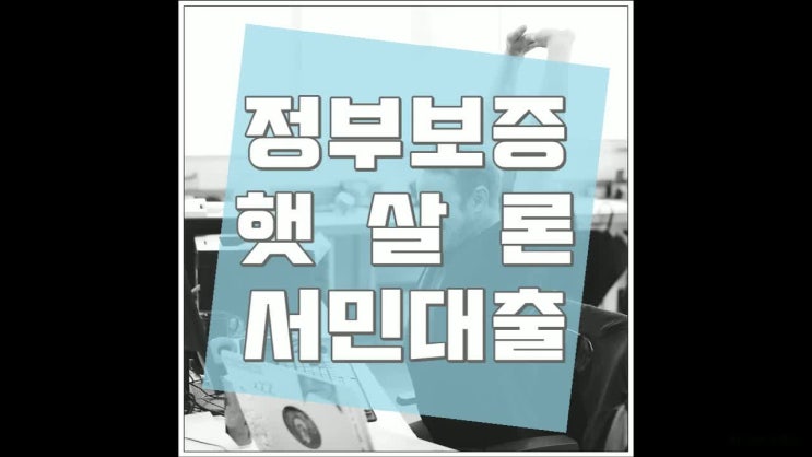  신용6등급대출 안심되고 부담적고!!