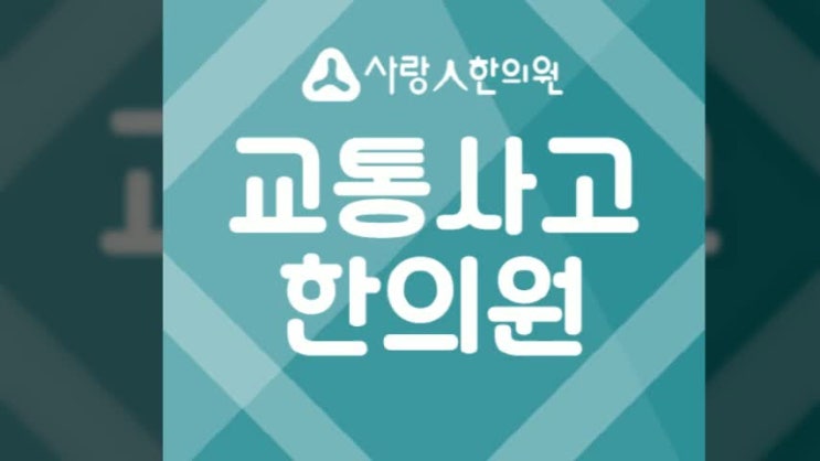  수원자동차사고 당황하지 마세요