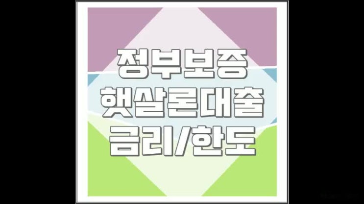  저금리개인사업자대출 안전하고 부담없는 방법은?