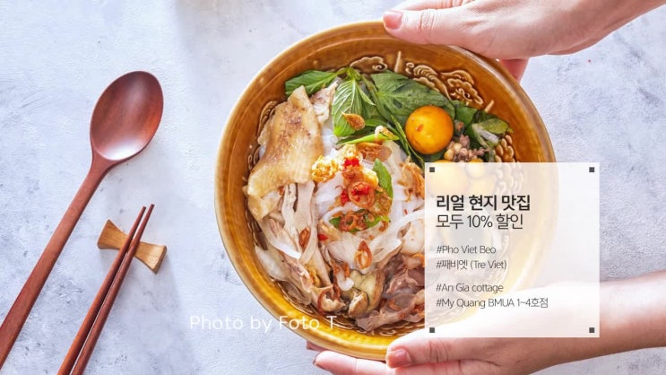  여행사이트 - 맛집, 카페, 네일, 마사지, 타투, 쇼핑 전 카테고리 정보와 할인 / 온트립포유(Ontrip4U)