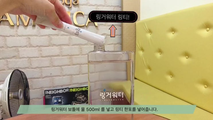  마시는 링거 링거워터 링티로 운동 전후 수분충전!