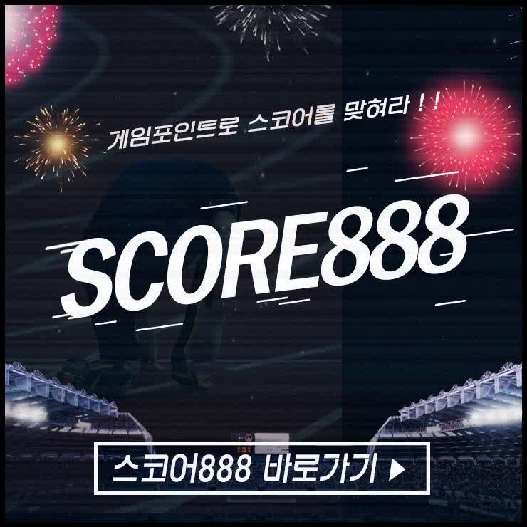  국야언오버 합법적으로 진행할수 있는 스코어888 가입하고 포인트 받자 ~!~!