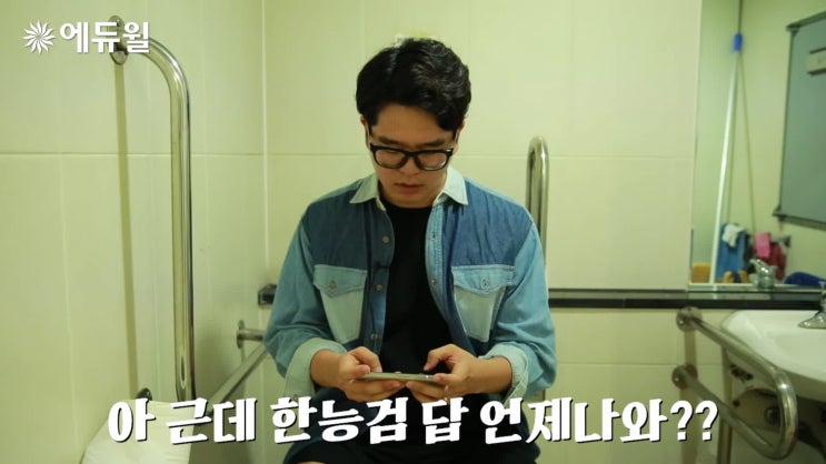  한능검 시험 종료 후 가답안 바로 확인하는 법! (중급/고급)