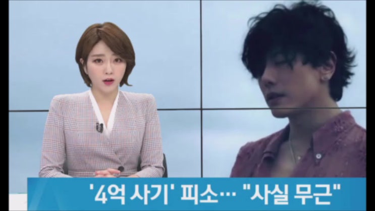  박효신 사기혐의 피소