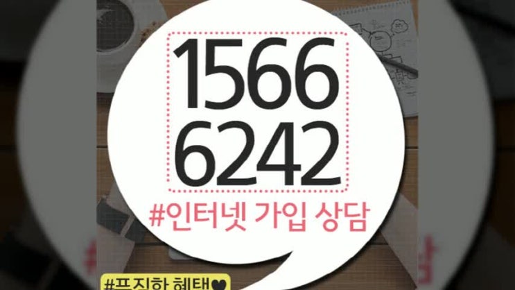  성동 인터넷가입 어떻게 해야하는지 궁금하다면?