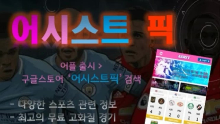  EPL중계 빅리그 기다렸어?