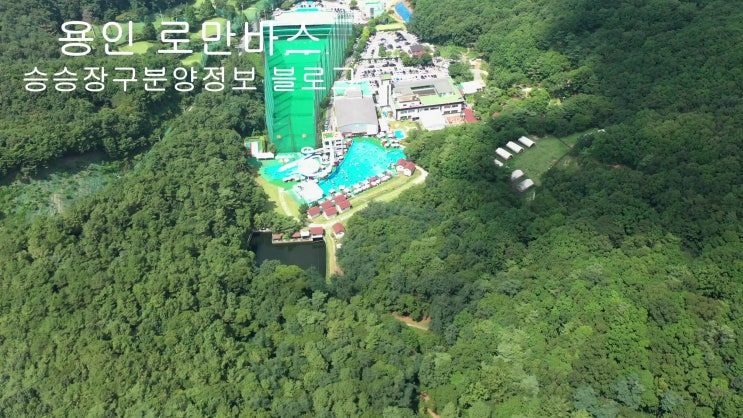  로만바스]찜질방과 워터파크 한방에 즐길 수 있는 그곳~
