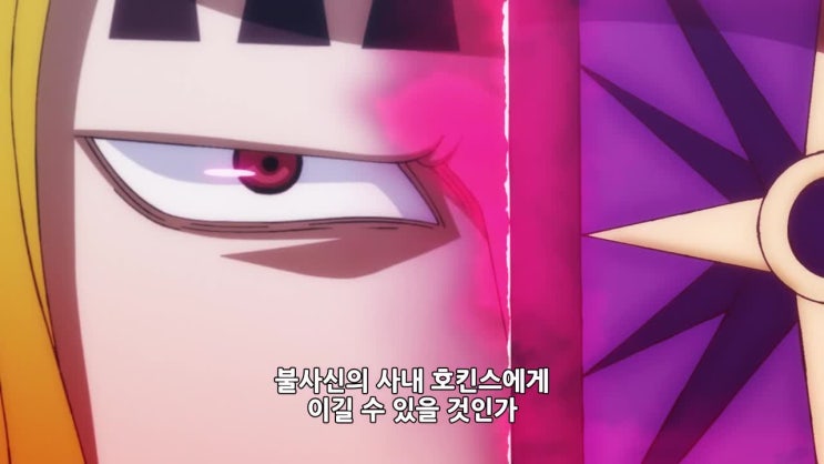 원피스 898화 애니 예고편.