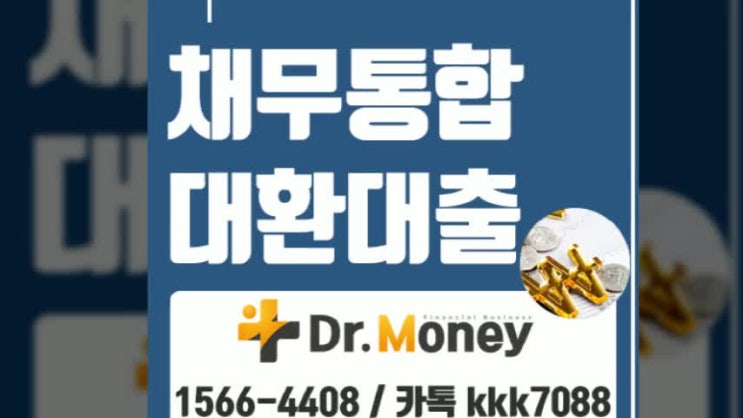  과다채무자대출 아는만큼 보여요 