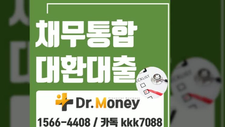 대출갈아타기 이렇게 해볼까요 