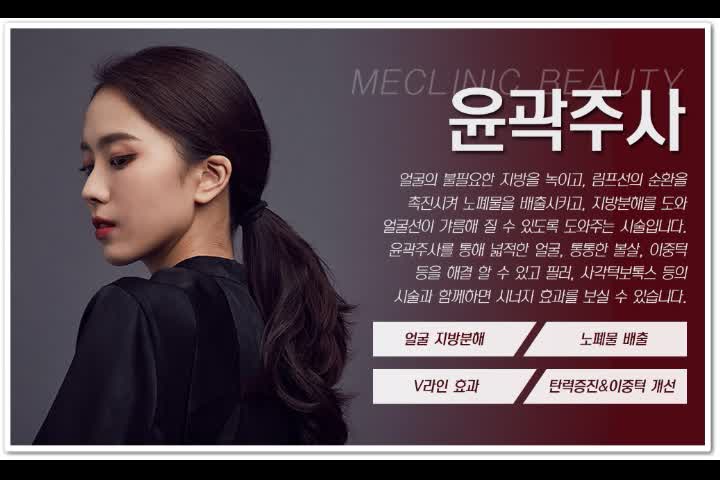  윤곽주사잘하는곳 왜 가는지 알지