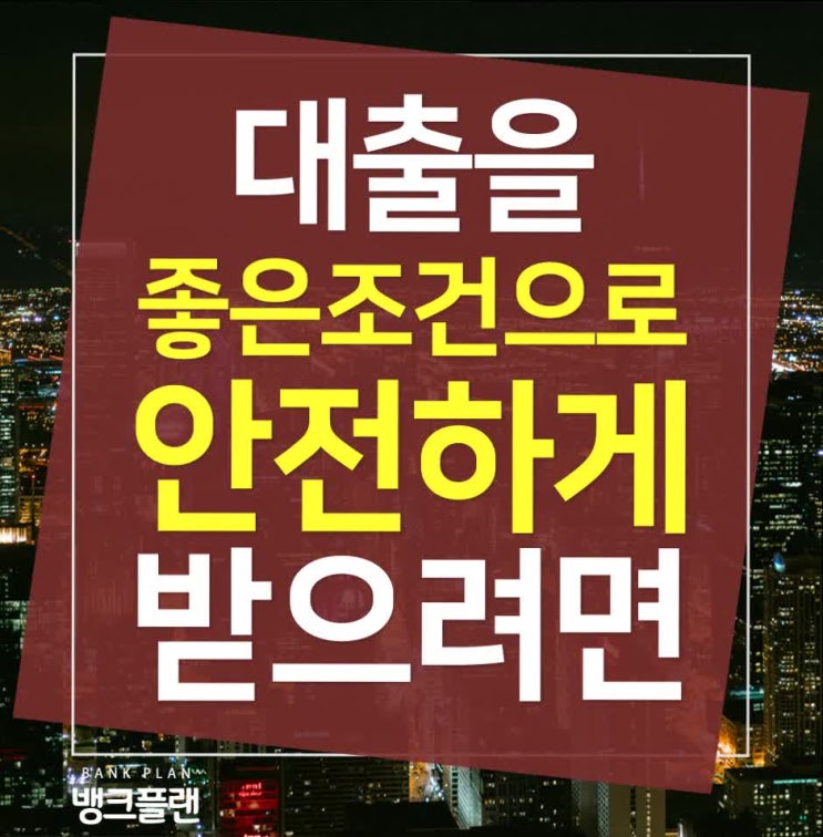  사업운영자금대출 후기 가져와봤어요!