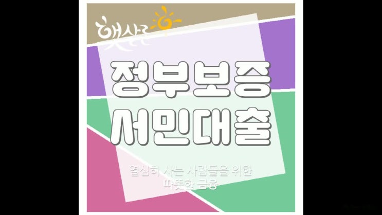  간이사업자대출 안심되고 수월한 방법으로~
