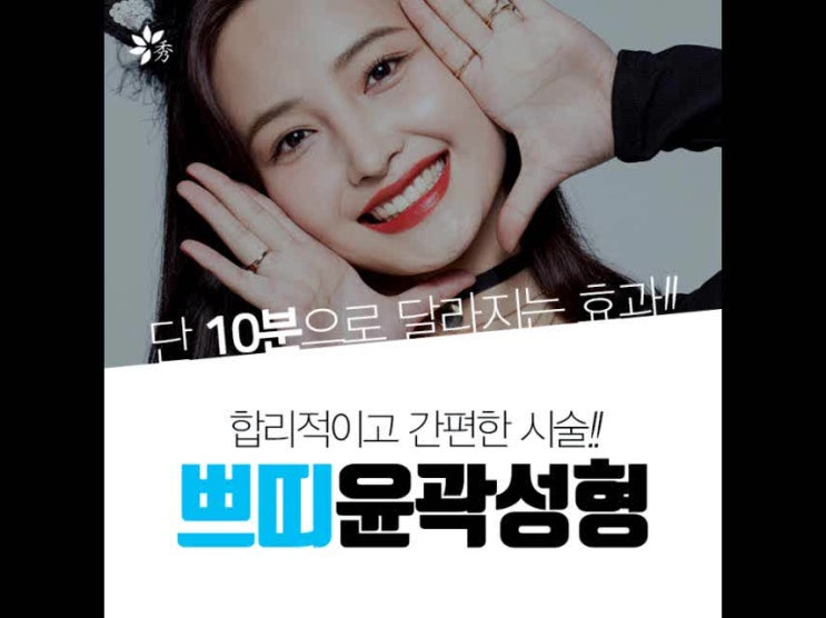 이수역보톡스 V라인 간편하게 만들기