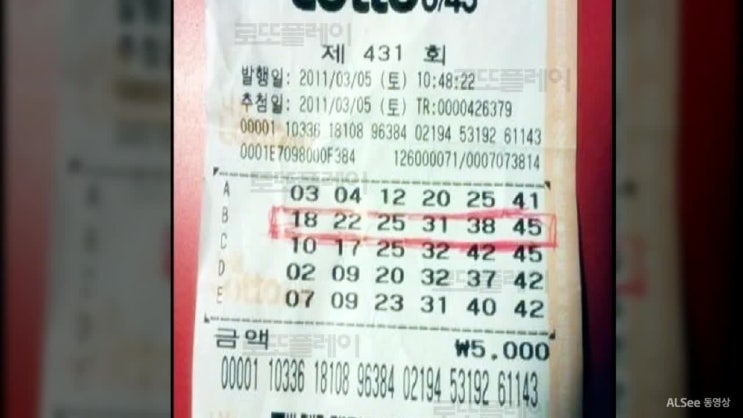  로또당첨번호조회 로또870예상번호 견적 비교해보기