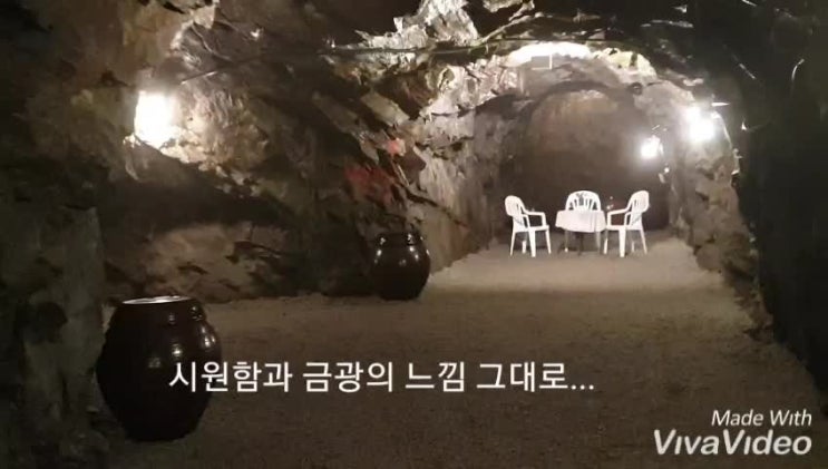  곡성 동굴카페를 보셧나요? 전남 곡성에 가볼만한 곳