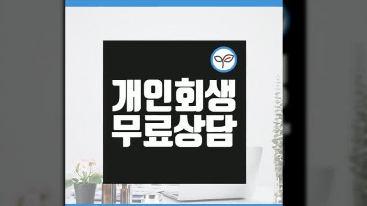  빚 청산하기 방법 올바르게 파악하는 방법!