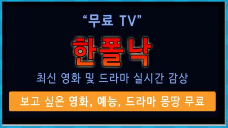  무료스포츠중계 활기차게 ~시청해요