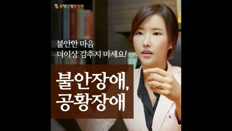  공황장애극복방법 원인,진단 확인하세요!