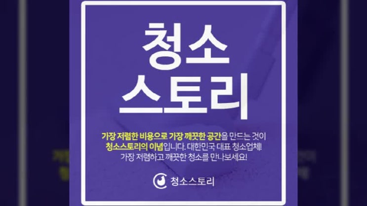  광주 입주청소추천 꼼꼼하고 세심한 케어 원한다면!