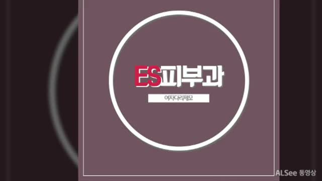  여자다리제모 개인실에서 부담없이