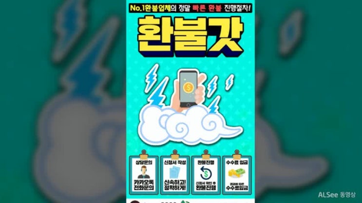  로한M 환불갓 바로확인 쉽게