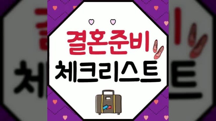  부산 혼수예단박람회 예비부부가 함께 알아봐요