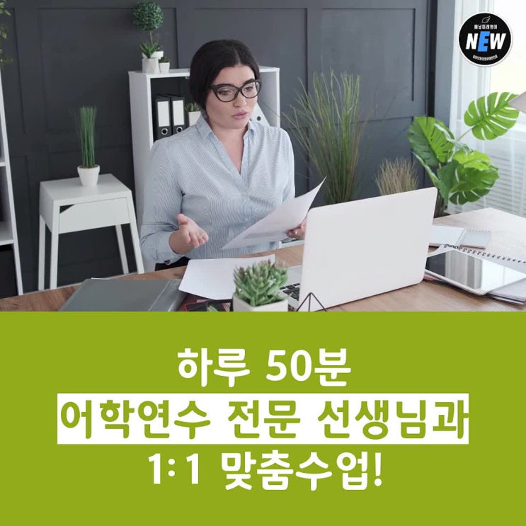  새날미래영어 소개영상