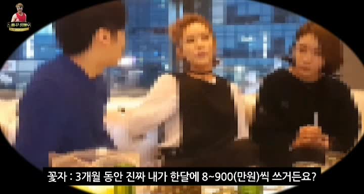  꽃자 성매매 인정 * 꽃자녹취*증거 영상총정리(+사진)