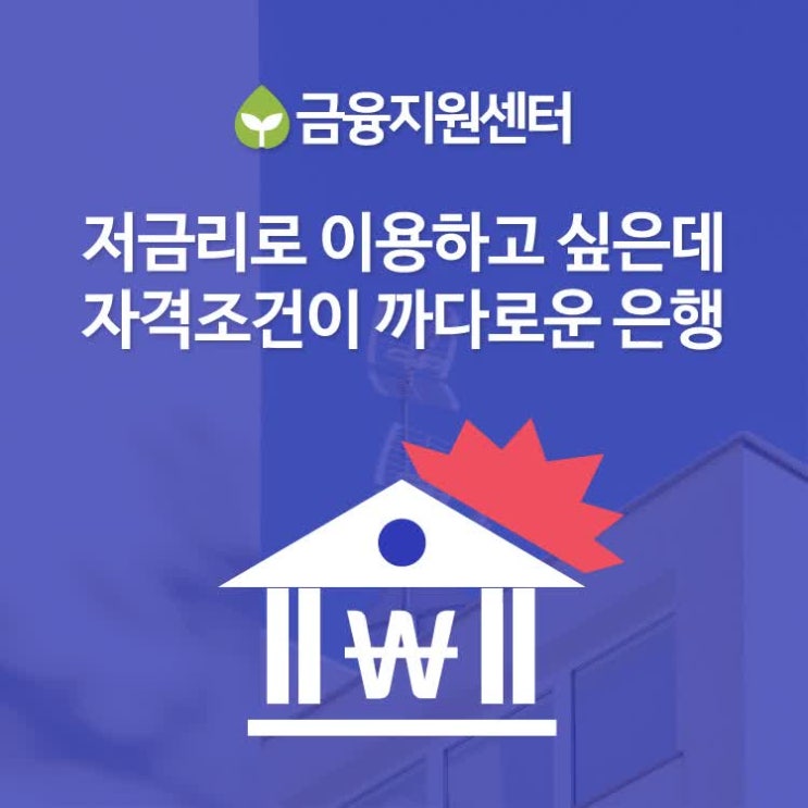  8천만원대출 생각했던 것보다 쉽네요