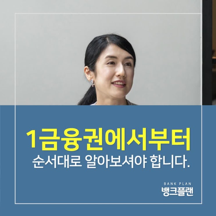  햇살론기간에 대해서 자세히 알아보았어요!