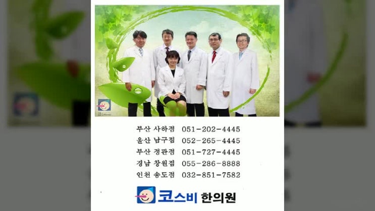  부산성장클리닉효과 하단키성장클리닉 우리아이도 걱정없이~@