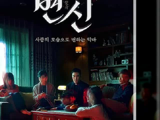  영화 변신 시사회 후기, 좋은점과 아쉬운 부분