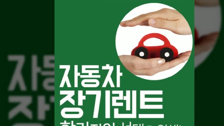  기아 모닝 장기렌트 상담을 통해 결정해보세요