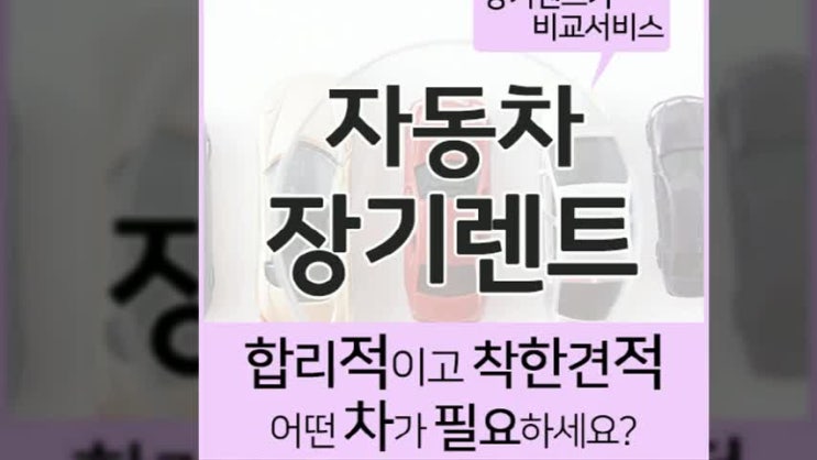  렉서스 GS F 장기렌트 내게 맞는 조건으로 준비해보세요.
