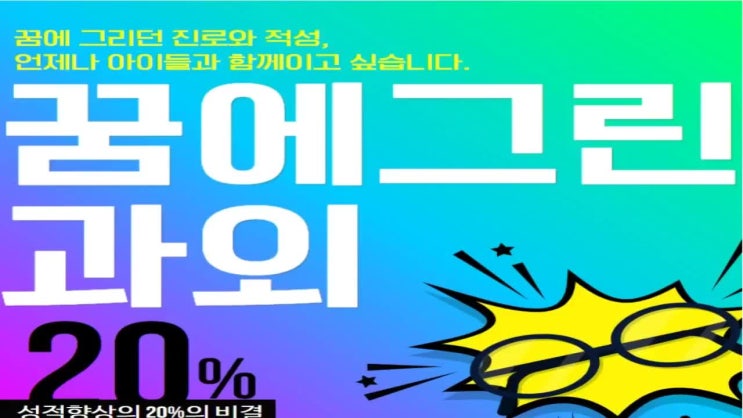  군포시 대야미동 도마교동 방문하여 일대일로 수학과 국어및 영어과외를 전문이예요