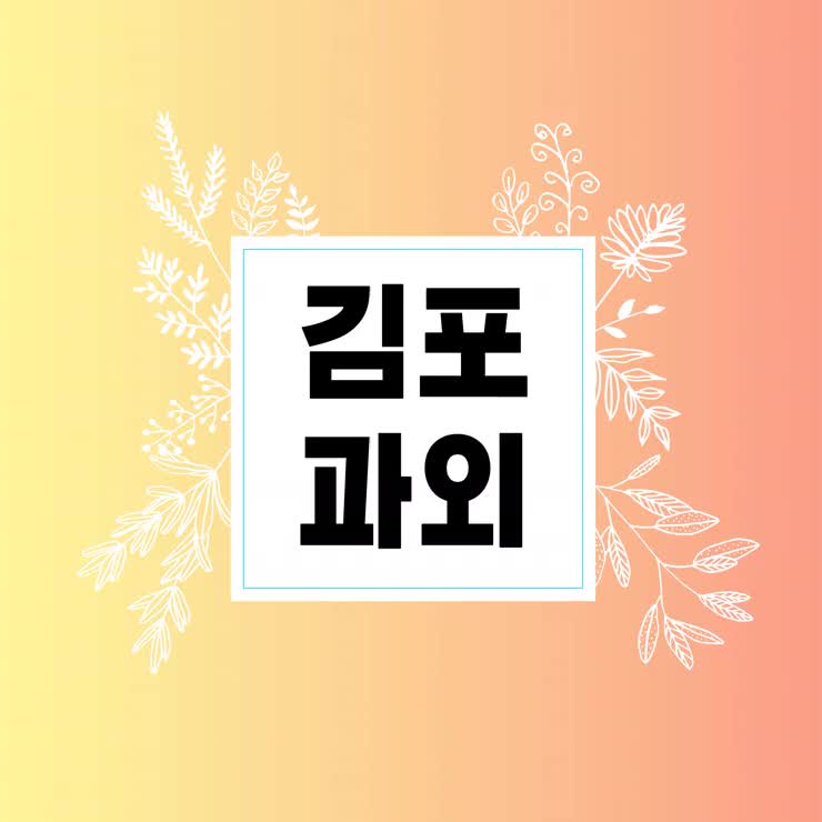  김포 영어과외 풍무동 김포시 과외 타고난 머리는 존재하지 않는다