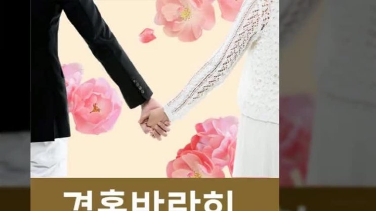  광주 결혼박람회추천 일정 멋진 결혼식 준비를 위해서