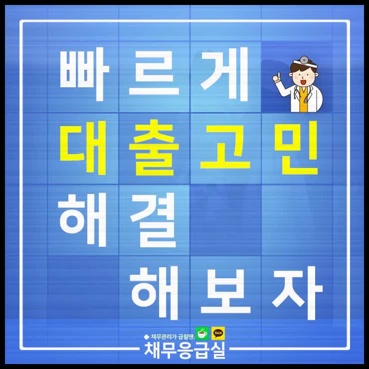  캐피탈대출 쉬운곳 생각했던거보다 어려움없이 정보찾았습니다~~!!