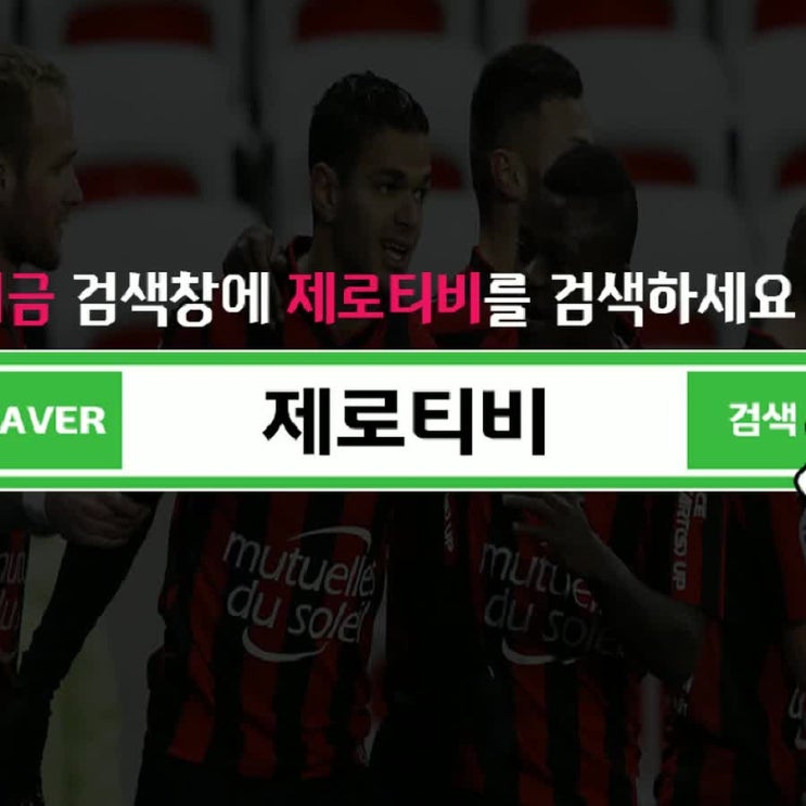  프리미어리그 EPL 중계, 다시 시작이네요!