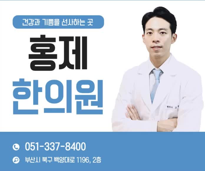 덕천역한의원 충분한 휴식을 취해요