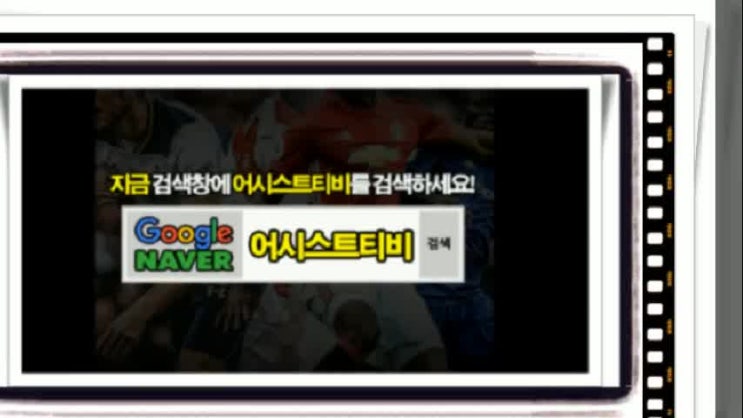  해외축구중계 정보를향해 앞으로!