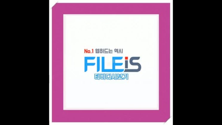  티비다시보기 편히즐기는여유!