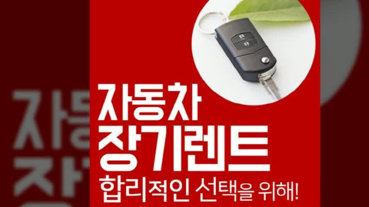  신형 k9 장기렌트 좋은 조건을 만나보세요