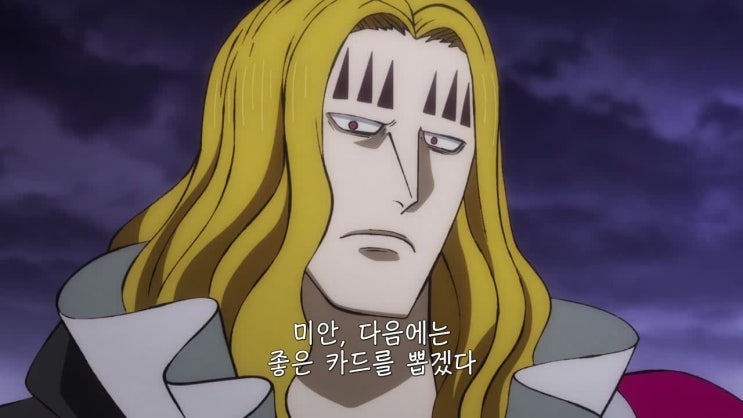  원피스 898화 애니 - 신우치! 마술사 호킨스 등장