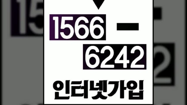  태안 인터넷가입 신청절차에 관해서!
