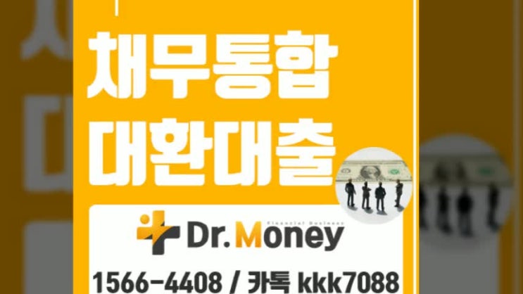 서울대환대출 믿을 수 있는곳에서 