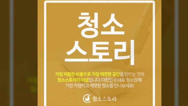  안양 아파트청소업체 어디가 좋을까