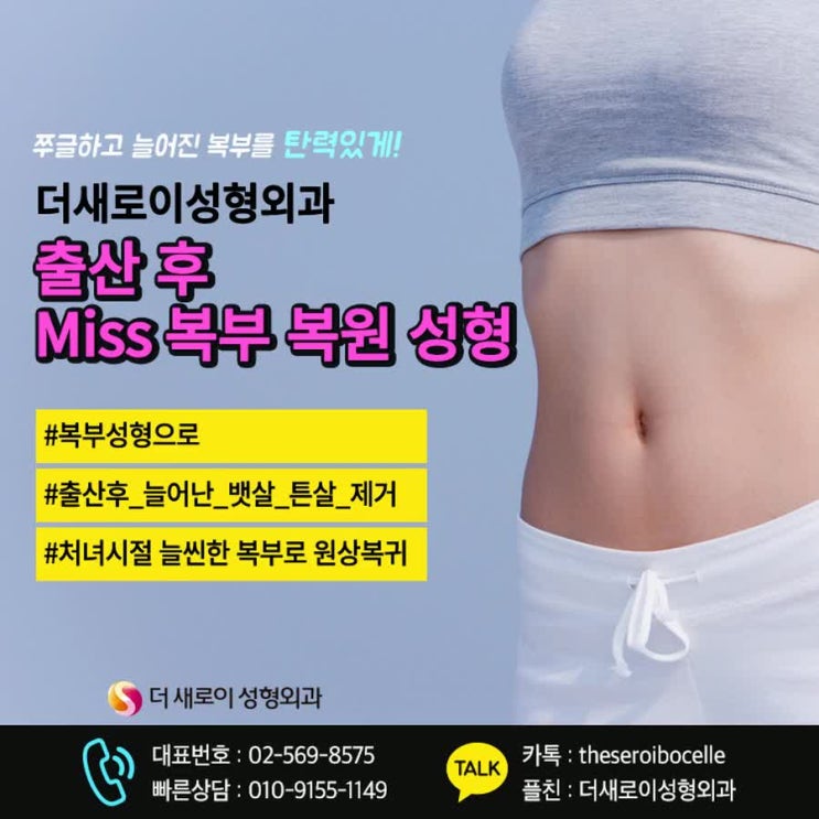  복부성형 관리가 쉽지않을때