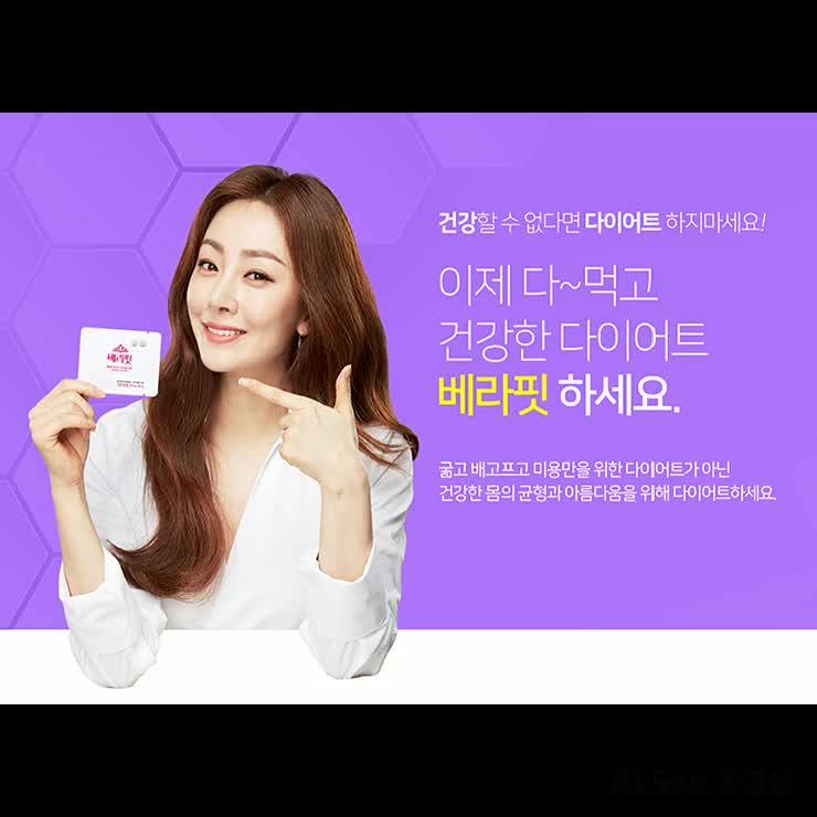  오나라다이어트 상담받고 베라핏가격 알아보기